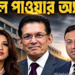 পররাষ্ট্র মন্ত্রণালয়ে প্রথমবারের মতো ত্রিরত্ন: এক মন্ত্রী ও দুই প্রতিমন্ত্রীর দায়িত্বভার